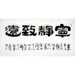 Chinese Clerical Script Painting - CNAG011210