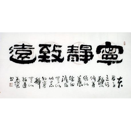 Chinese Clerical Script Painting - CNAG011210