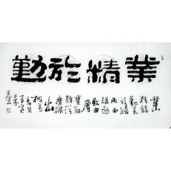 Chinese Clerical Script Painting - CNAG011211