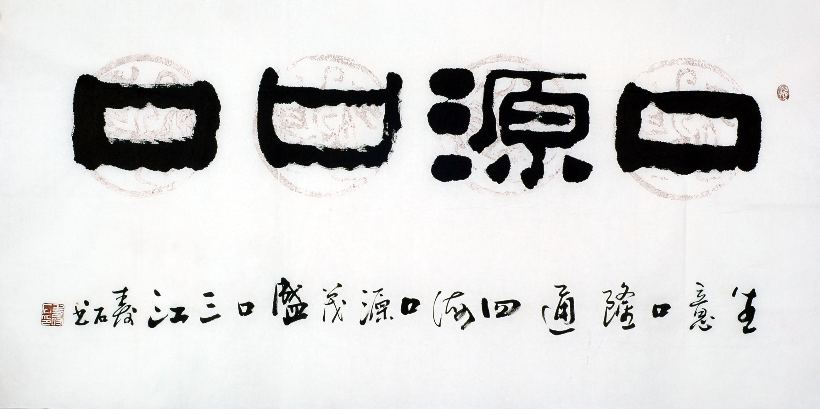 Chinese Clerical Script Painting - CNAG011212