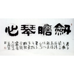 Chinese Clerical Script Painting - CNAG011214