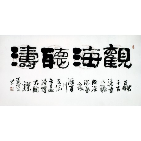 Chinese Clerical Script Painting - CNAG011215