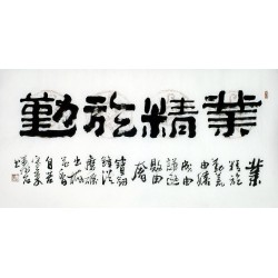 Chinese Clerical Script Painting - CNAG011217