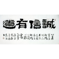 Chinese Clerical Script Painting - CNAG011219