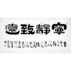 Chinese Clerical Script Painting - CNAG011220