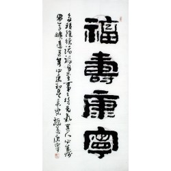 Chinese Clerical Script Painting - CNAG011221