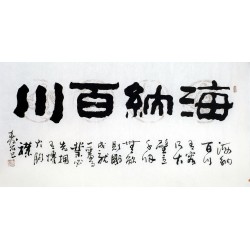 Chinese Clerical Script Painting - CNAG011222
