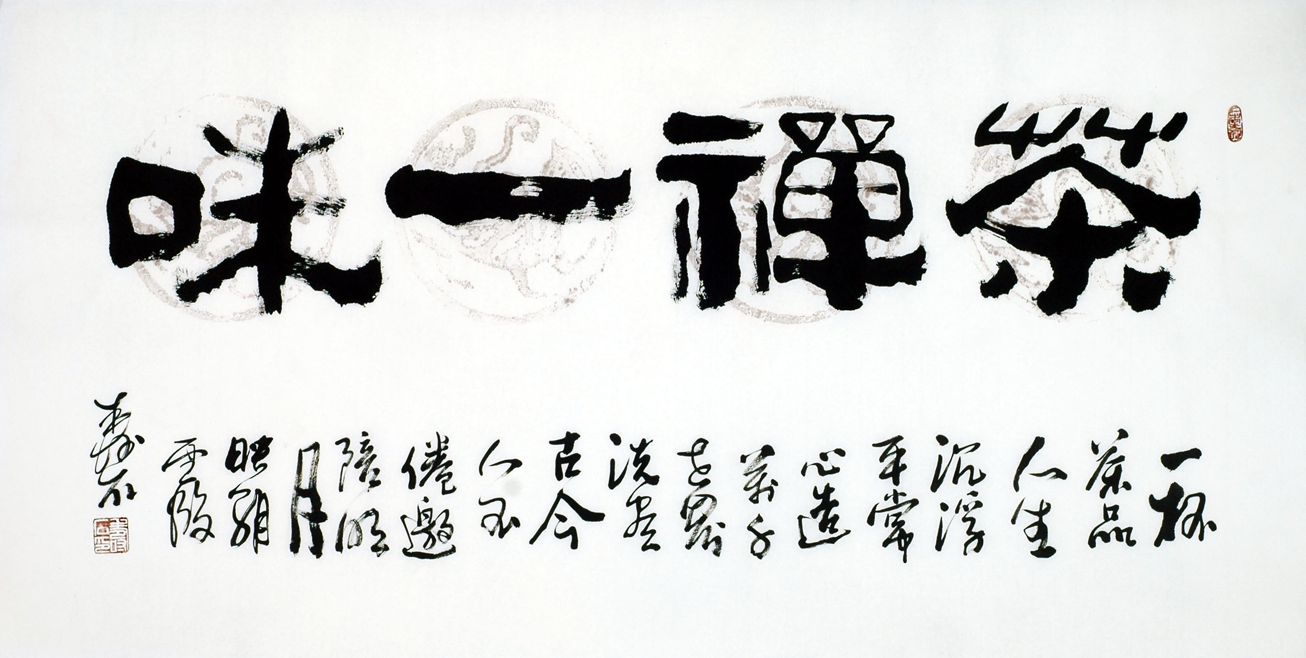 Chinese Clerical Script Painting - CNAG011223