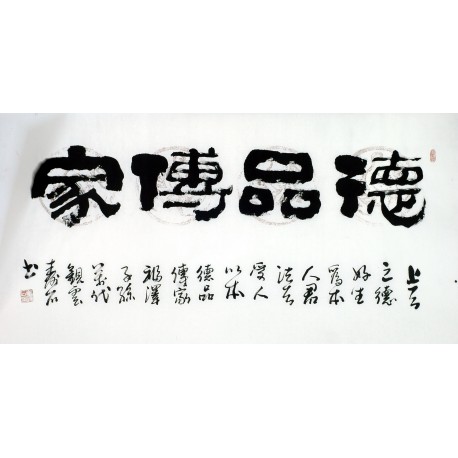 Chinese Clerical Script Painting - CNAG011225