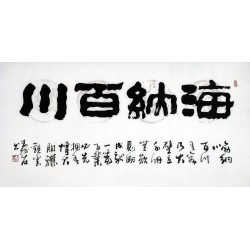 Chinese Clerical Script Painting - CNAG011230