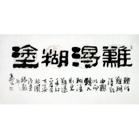 Chinese Clerical Script Painting - CNAG011231