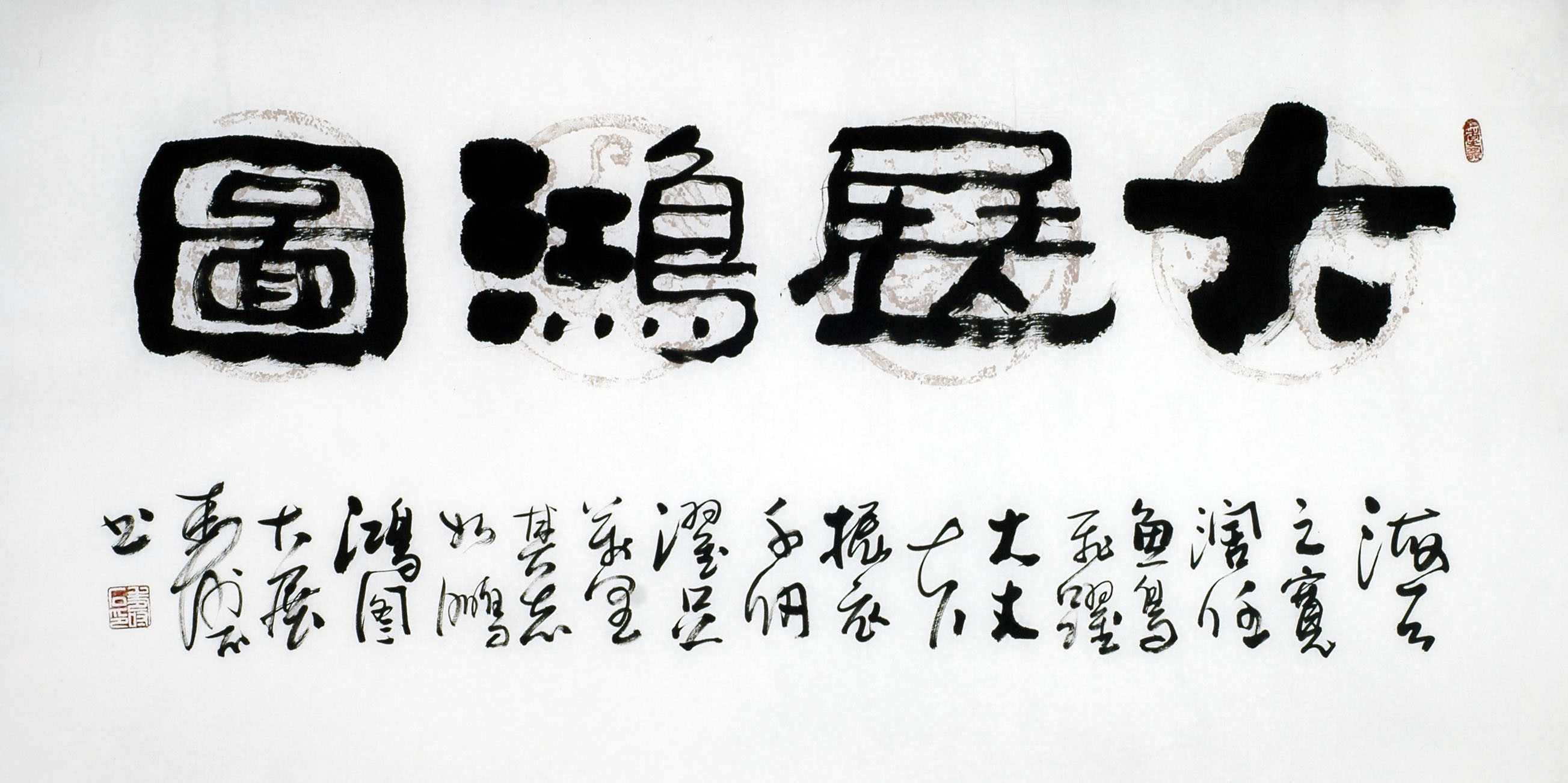 Chinese Clerical Script Painting - CNAG011232