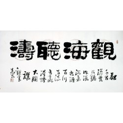 Chinese Clerical Script Painting - CNAG011234