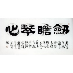 Chinese Clerical Script Painting - CNAG011235