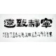 Chinese Clerical Script Painting - CNAG011236