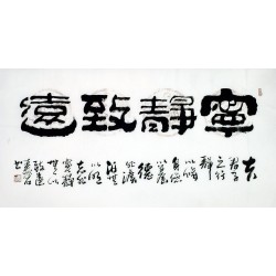 Chinese Clerical Script Painting - CNAG011236