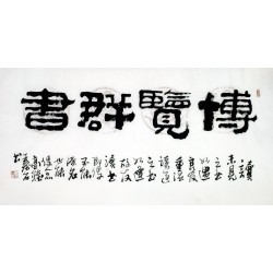 Chinese Clerical Script Painting - CNAG011237