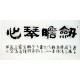 Chinese Clerical Script Painting - CNAG011238