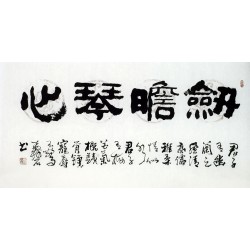 Chinese Clerical Script Painting - CNAG011238