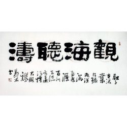 Chinese Clerical Script Painting - CNAG011240