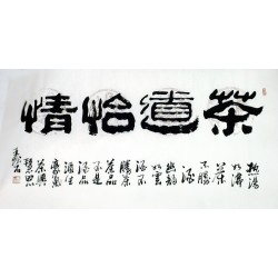 Chinese Clerical Script Painting - CNAG011242