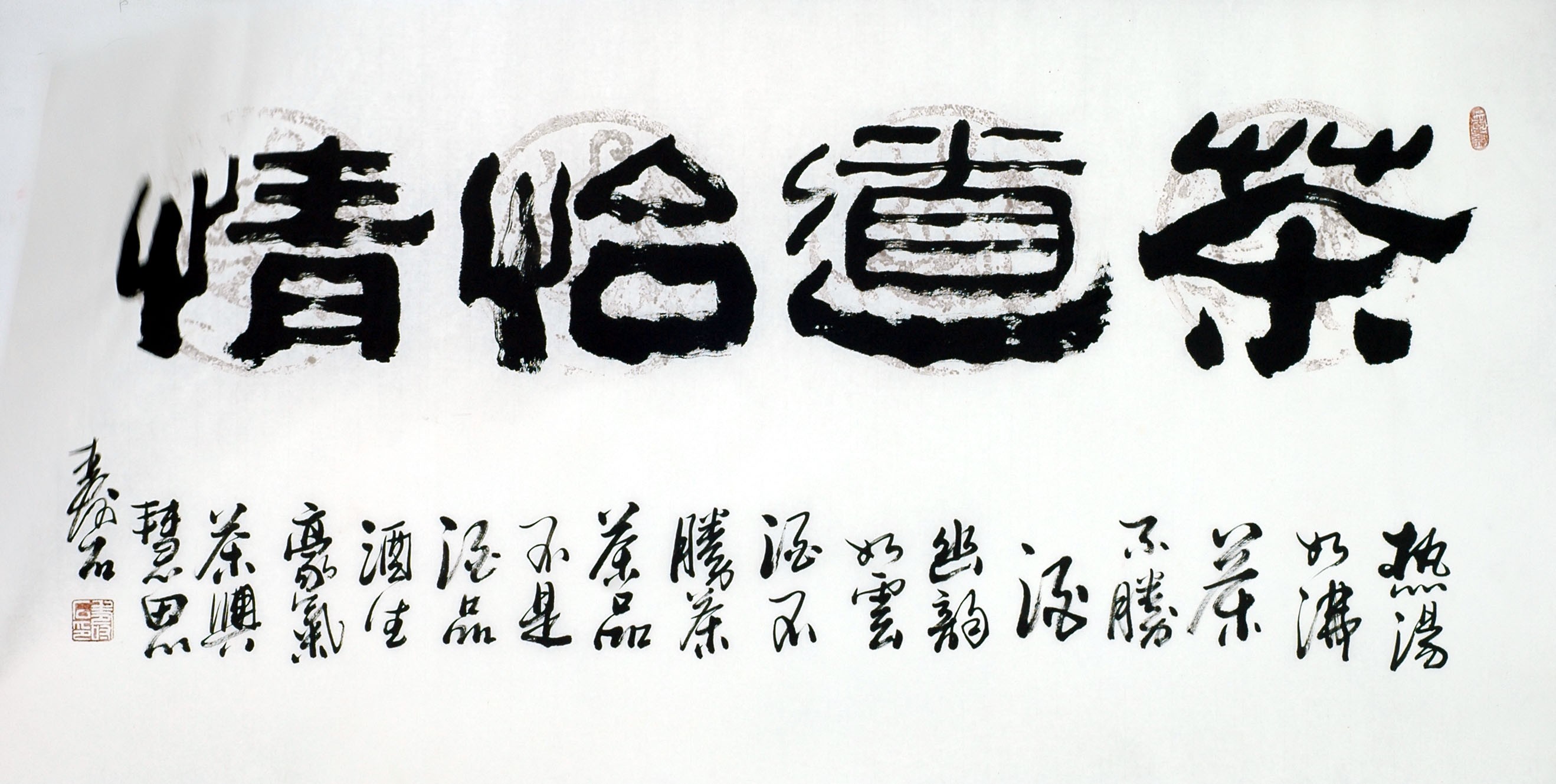 Chinese Clerical Script Painting - CNAG011242