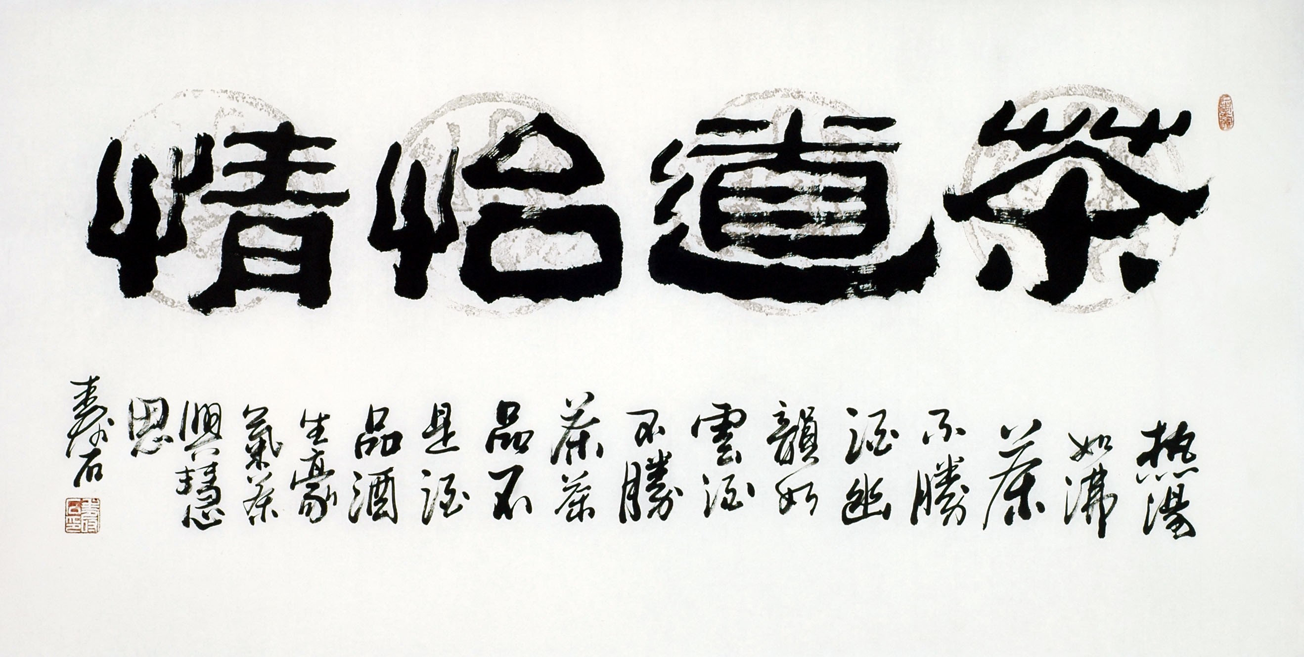 Chinese Clerical Script Painting - CNAG011243