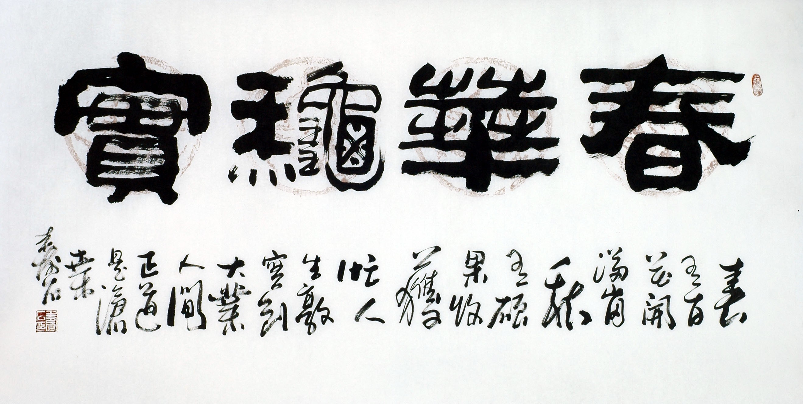 Chinese Clerical Script Painting - CNAG011244