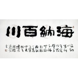 Chinese Clerical Script Painting - CNAG011245