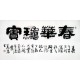 Chinese Clerical Script Painting - CNAG011247