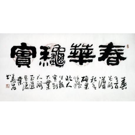 Chinese Clerical Script Painting - CNAG011247