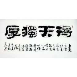 Chinese Clerical Script Painting - CNAG011249
