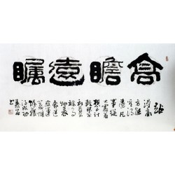 Chinese Clerical Script Painting - CNAG011250