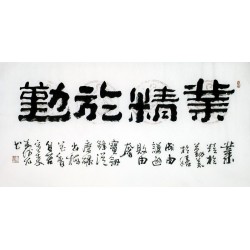 Chinese Clerical Script Painting - CNAG011251