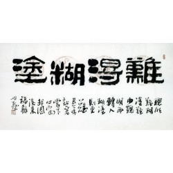 Chinese Clerical Script Painting - CNAG011254