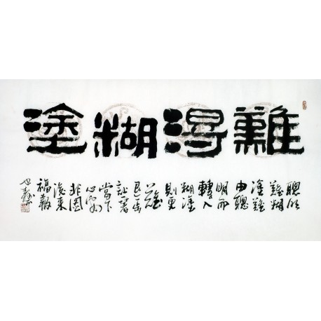 Chinese Clerical Script Painting - CNAG011254