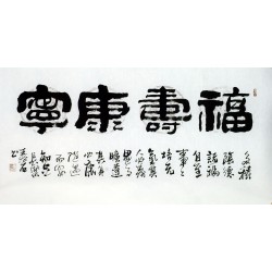 Chinese Clerical Script Painting - CNAG011256