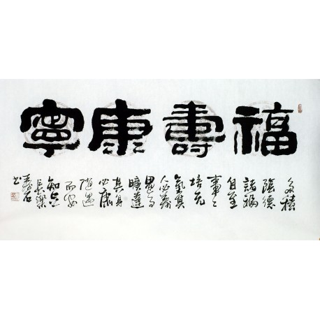 Chinese Clerical Script Painting - CNAG011256