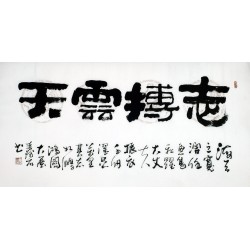 Chinese Clerical Script Painting - CNAG011258