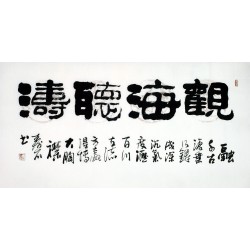 Chinese Clerical Script Painting - CNAG011259