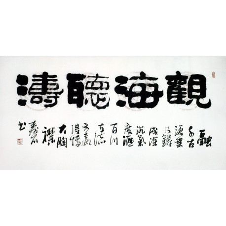 Chinese Clerical Script Painting - CNAG011259