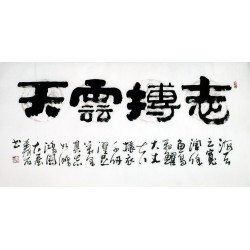 Chinese Clerical Script Painting - CNAG011262