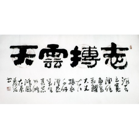 Chinese Clerical Script Painting - CNAG011262