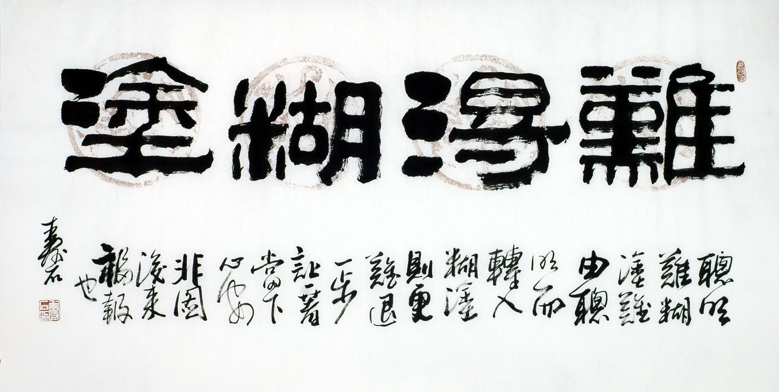 Chinese Clerical Script Painting - CNAG011263