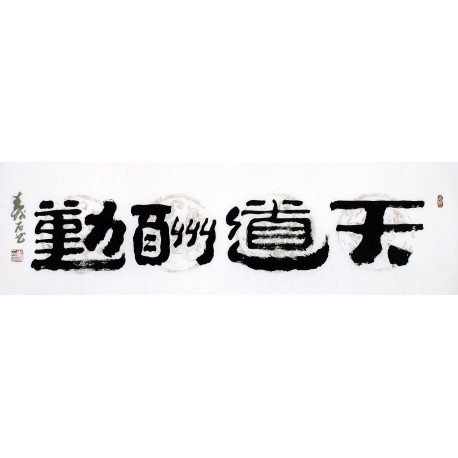 Chinese Clerical Script Painting - CNAG011265