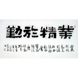 Chinese Clerical Script Painting - CNAG011267