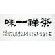 Chinese Clerical Script Painting - CNAG011268