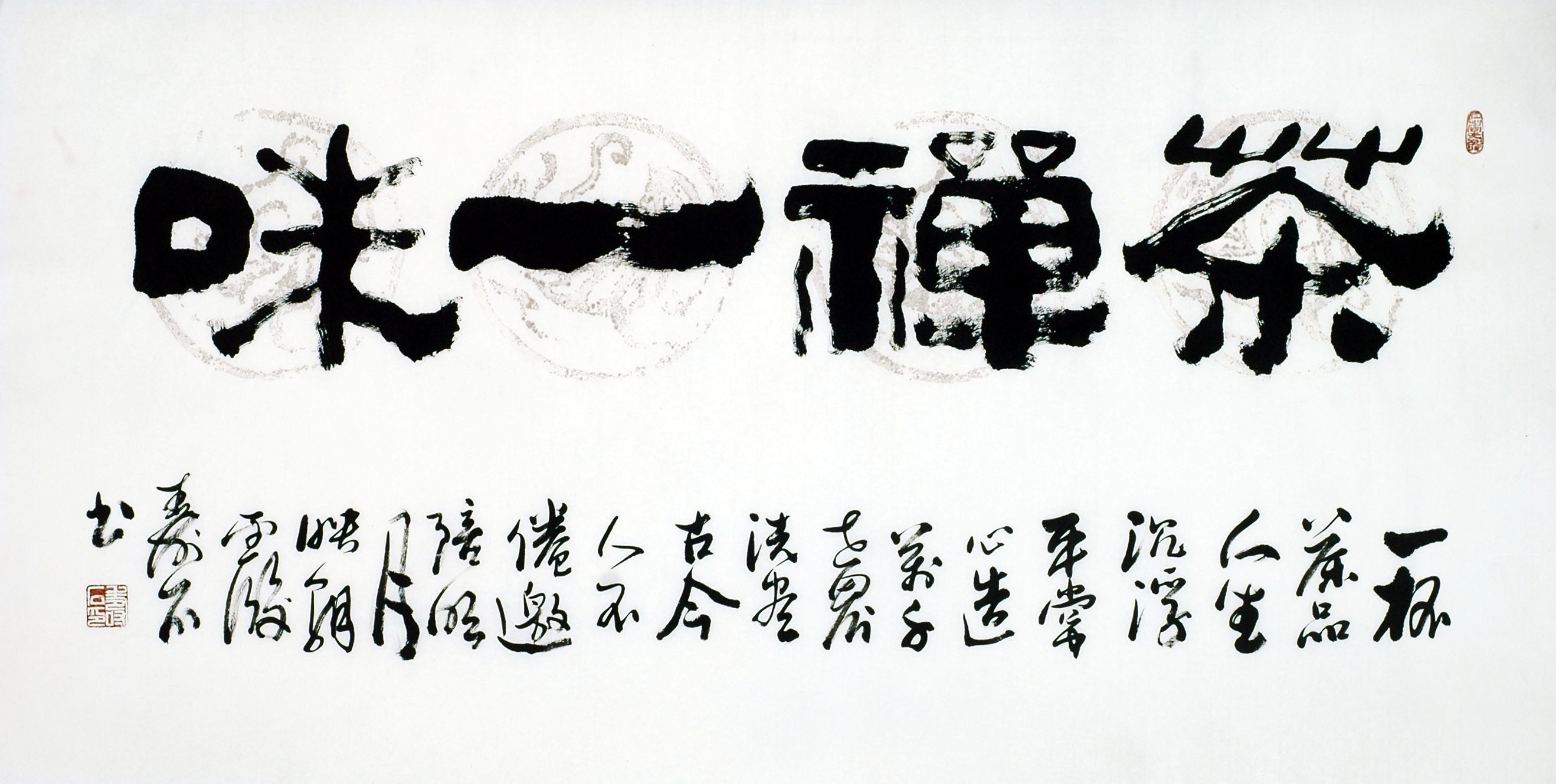 Chinese Clerical Script Painting - CNAG011268