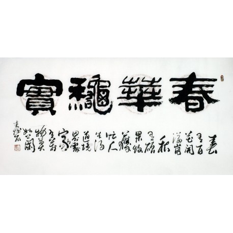 Chinese Clerical Script Painting - CNAG011273