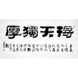 Chinese Clerical Script Painting - CNAG011274